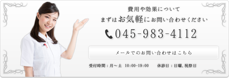 お問い合わせ