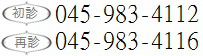 045-983-4112