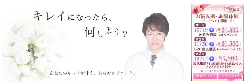青葉台から、美容医療の未来を拓く。