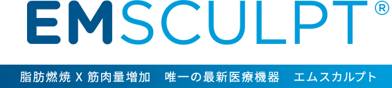 EMSCULPT　エムスカルプト